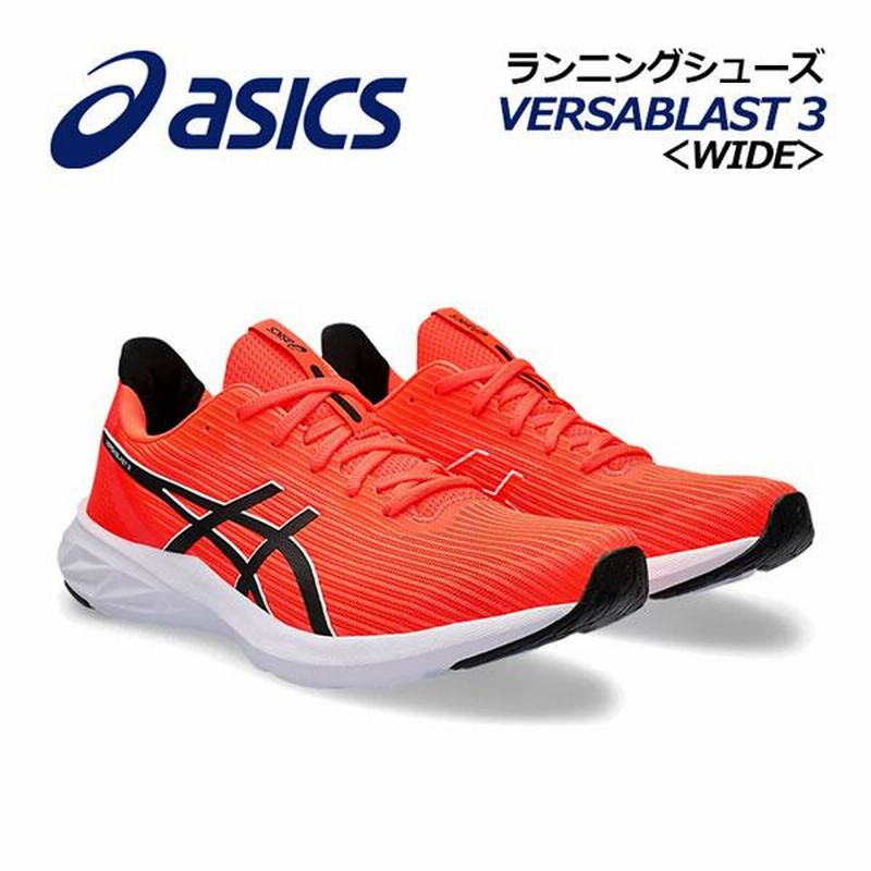【ASICS】 アシックス VERSABLAST 3 バーサブラスト 3 1011B692.402 BLUE/YELLOW | ABC-MART  【公式通販】