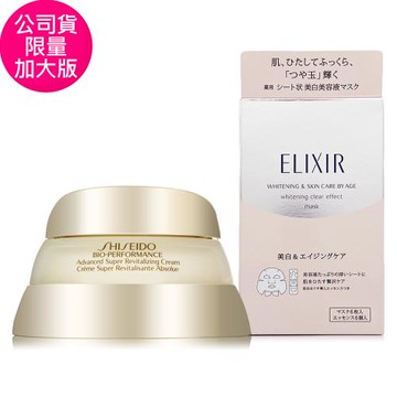 SHISEIDO資生堂 百優精純乳霜75ml 贈怡麗絲爾淨白速效面膜*1盒 (正統公司貨)