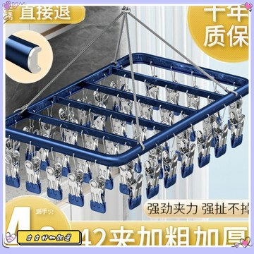 🔥限時下殺🔥多頭特厚曬襪子神器多功能衣架晾曬衣掛內衣褲戒子