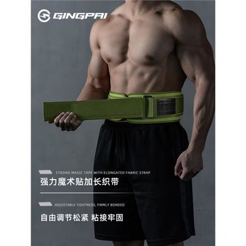 健身腰帶男深蹲硬拉護腰帶女專業器械訓練力量舉重輔助束腰防護具