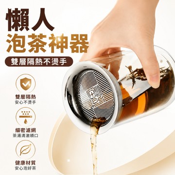 【雙層隔熱&現貨🔥】400ml泡茶壺 雙層玻璃防燙 茶水過濾杯 便攜手拿 茶具組 功夫茶具 茶海 便攜泡茶杯 茶杯組
