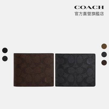 【COACH】經典LOGO三合一皮夾-多色任選(CR911/CW380/CX209/CR398)｜官方直營