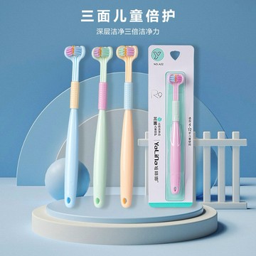 🔥台灣現貨➕發票三面牙刷兒童成人大人軟毛牙膏4一12歲以上3d立體三頭刷包裹式