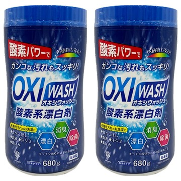 KOKUBO 小久保 OXI 酵素系漂白劑  680g  2罐