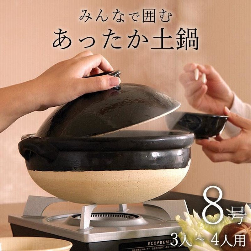 伊賀焼 鍋 直火 おしゃれ 白 8号土鍋 おでん鍋 家庭用 おでん 伊賀焼 鍋 直火 おしゃれ 白 8号土鍋 おでん鍋 家庭用 おでん