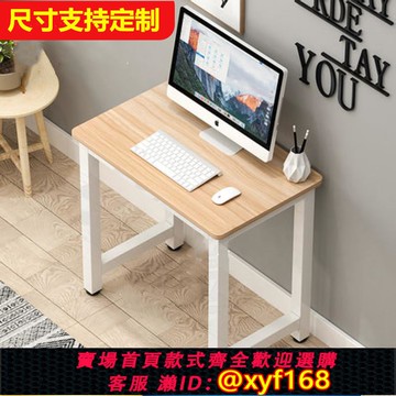 {可打統編 保固一年}小桌子定制書桌學生臺式電腦桌單人學習桌小型家用簡易書桌辦公桌
