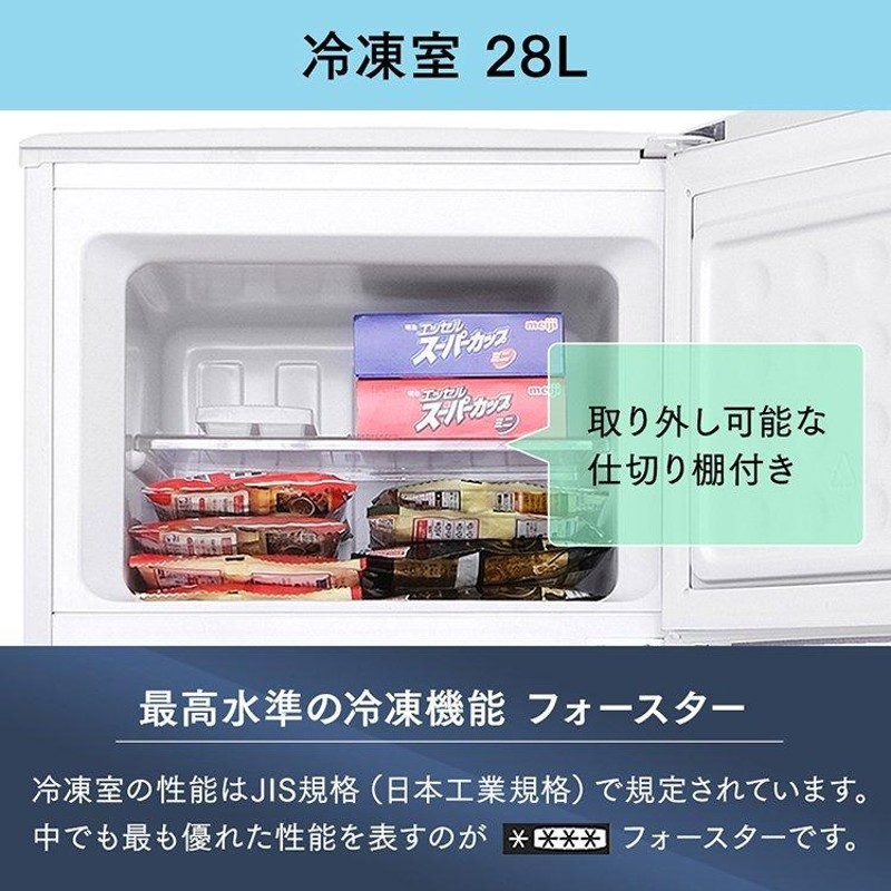 冷蔵庫 一人暮らし 2ドア 安い 大きめ 新品 サイズ 静か 一人暮らし