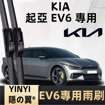【挑戰蝦皮最優質】KIA 起亞 EV6 專用雨刷 EV6 2022年後 軟骨雨刷 KIA雨刷 EV6雨刷