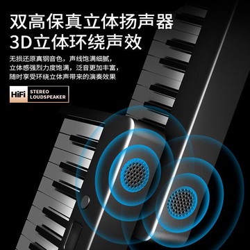 電子琴 折疊電子琴 鋼琴 摺疊電鋼琴 可折疊電子鋼琴專業88鍵盤便攜式初學者成年幼師家用手卷琴