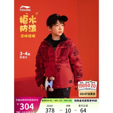 李寧新年加絨外套2025蛇年本命年衣服男童裝女秋冬款冬裝兒童風衣