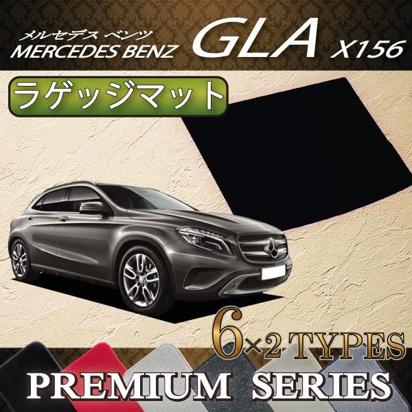 11/25-28☆1000円クーポン】メルセデス ベンツ GLA X156 ラゲッジ ...