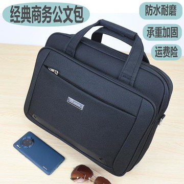 牛津布公文包男大容量商務帆布包男士電腦手提包包斜挎文件業務包