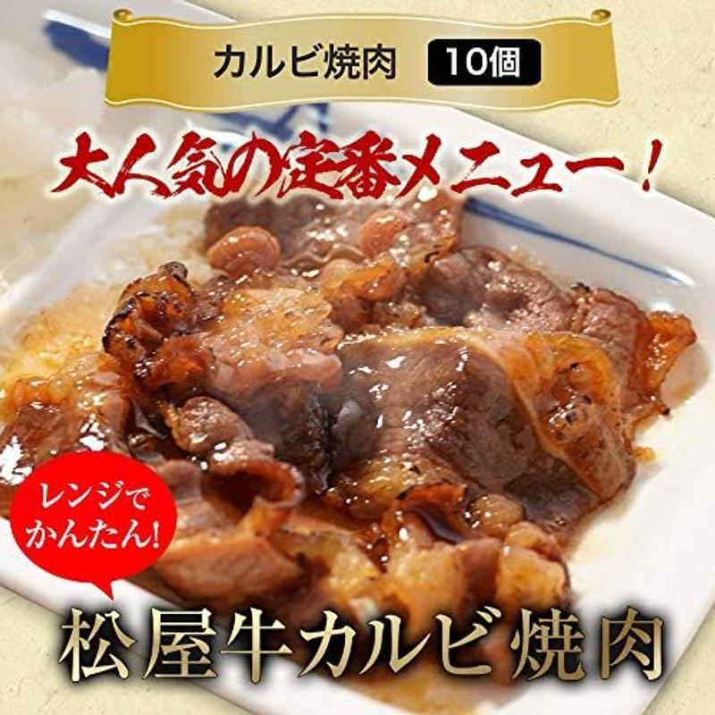 松屋 牛カルビ焼肉60g 10個セット 食品 牛丼冷凍