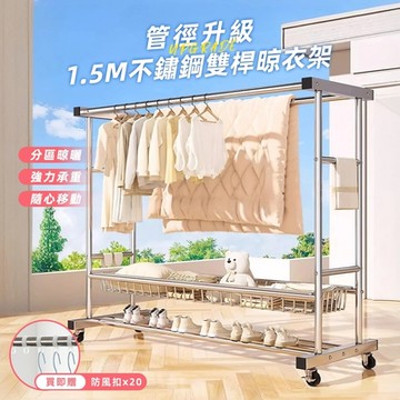 STYLE 格調 高優高賀重不鏽鋼雙桿加寬加高落地立式移動曬衣架/曬衣架/置物架/鞋架-附輪(贈防風扣*20)
