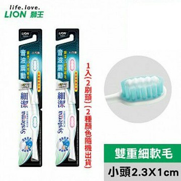 ✨日本進口?? 獅王 Lion 細潔音波震動牙刷 小巧頭專用刷頭 13g 可挑色 #丹丹悅生活