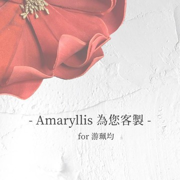 Amaryllis為您客製 | 游珮均 赫基蒙項鍊