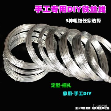 ⚡在臺24Н⚡手工diy鐵綫絲定型固定編織花葉兔耳朵泥塑骨架園林家用防銹鐵絲 GEFA