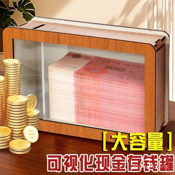 小🐑甄選🐑【店鋪熱銷】存錢罐學生儲蓄罐儲錢收納冊兒童禮物存錢罐ins高顔值 JB8D