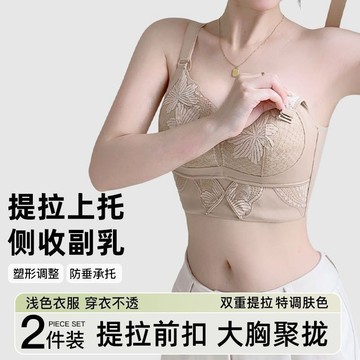 【胖mm專用】薄款透氣無痕內衣 大胸顯小內衣女 四檔提拉節防垂胸罩 側收副乳文胸 軟支撐提拉調整型內衣