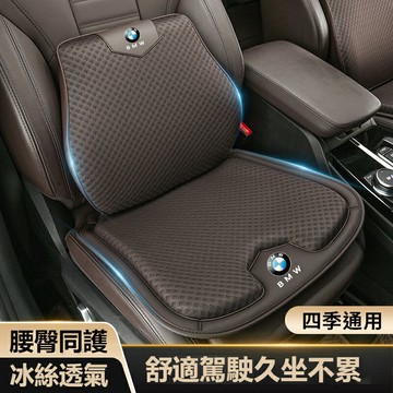 汽車BMW寶馬冰絲坐垫靠透氣吸汗護墊F30 G02 F10 E60 E70 F48 X5 X3 X6靠墊坐墊靠
