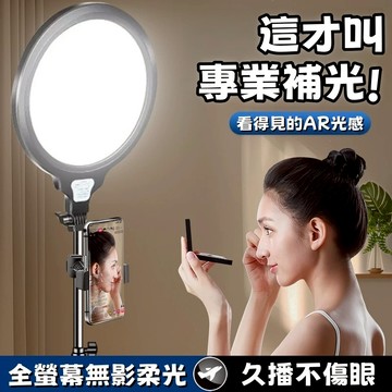 全面屏柔光燈 專用直播間補光燈 打光燈 網美燈 美顏燈 自拍燈 攝影燈 LED柔光直播攝影必备 桌面補光燈 落地美顔補光
