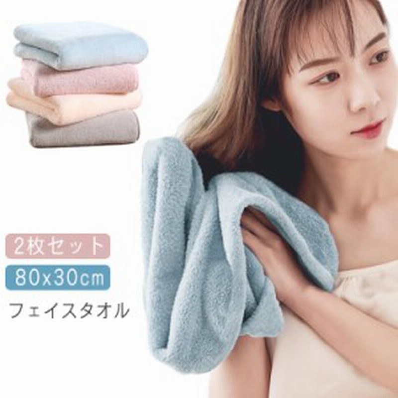 吸水タオル 速乾タオル 2枚セットカラー豊富 フェイスタオル おしゃれ シンプル 無地 吸水 速乾 ふわふわ ふかふか やわらか お風呂 洗面 通販 Lineポイント最大get Lineショッピング