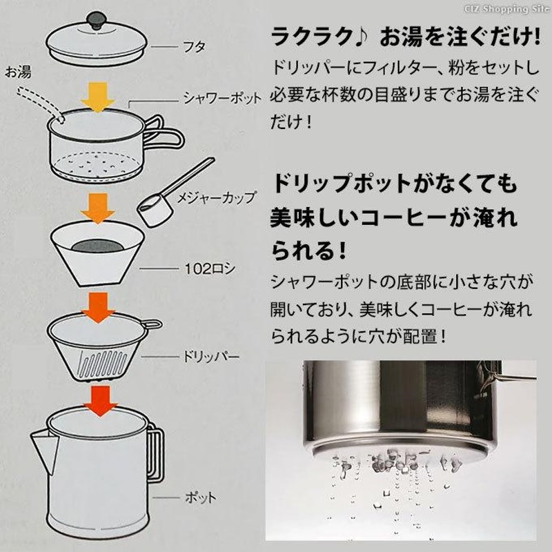 ドリッパー ポット おしゃれ アウトドア キャンプ コーヒー セット