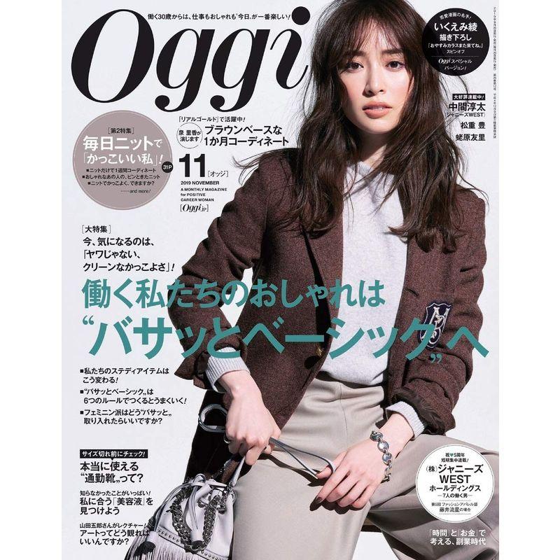 Oggi(オッジ) 2019年 11 月号 雑誌