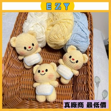 EZY 2025 新款 1.2萬人收藏手工編織黃油小熊玩偶diy材料毛綫鈎針可愛掛件鑰匙扣禮物送朋友交換禮物 畢業季手工
