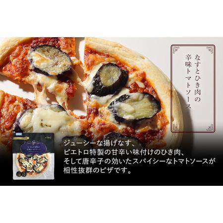 ふるさと納税 ピエトロ なすとひき肉の辛味トマトソース 20枚セット ピザ 簡単調理 冷凍 冷凍ピザ 惣菜 送料無料 福岡県古賀市