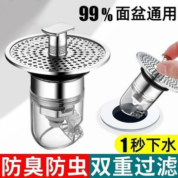 🚰【按壓式彈跳防臭下水芯】洗臉盆翻板替換漏水塞 衛生間地漏配件 一按即用 台灣出貨