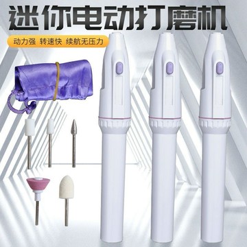 台灣現貨【梅子醬】美甲電動打磨機 卸甲打磨機 迷你美甲筆試磨甲機 美甲店專用頭磨甲器 配送5個磨甲頭磨甲器66-0109