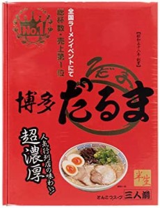 アイランド食品 とんこつ ラーメン 博多 だるまラーメン 3食入り