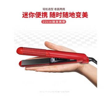 迷你小型拉直電熨板夾板女不傷發拉頭發直發器卷發棒直卷兩用神器