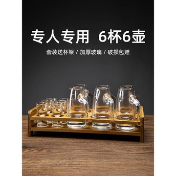 白酒杯套裝家用加厚水晶玻璃分酒器小號一口杯酒盅中式烈酒小酒杯