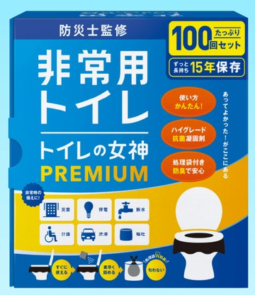 女神 PREMIUM 簡易廁所 防災專家監修 可保存 15 年 日本製造 100 次使用 日本代購