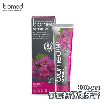 【Biomed蓓齒美】葡萄籽舒復牙膏x3條(100g/條)