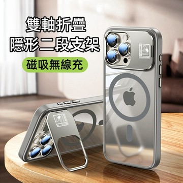 幻系列隱形金屬鏡頭支架 磁吸無線充 防摔殼 適用 蘋果 iphone17 16 15 14 13 Pro max 手機殼