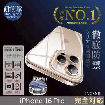 iPhone 16 pro 手機殼 TPU+PC雙材質透明手機殼 防摔殼四角氣囊防摔 INGENI徹底防禦