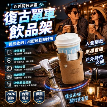 台灣出貨💕便捷機車飲料杯架 機車水杯架 機車飲料杯架 機車置杯架 自行車水壺架 摩托車飲料架 機車杯架 萬用杯架 水杯架