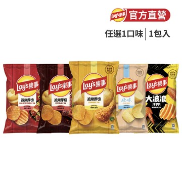 Lay's 波樂&大波浪系列