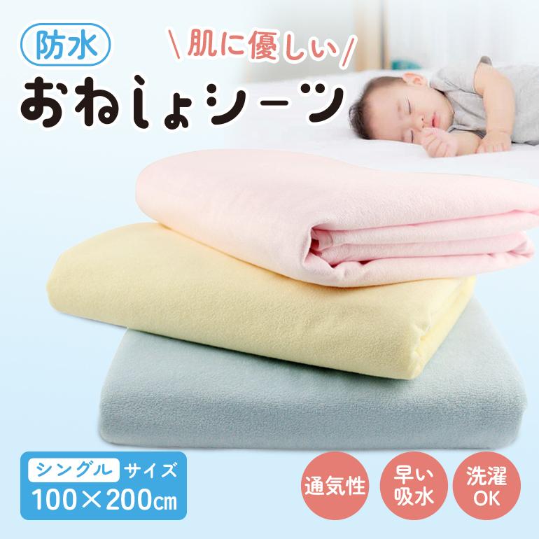 防水シーツ ベビー おねしょシーツ シングル 59×90cm 30枚入り Lサイズ