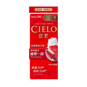 CIELO宣若EX染髮霜5自然棕