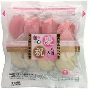 前原製粉 紅白まるもち(慶祝)八個入り 260g×5袋