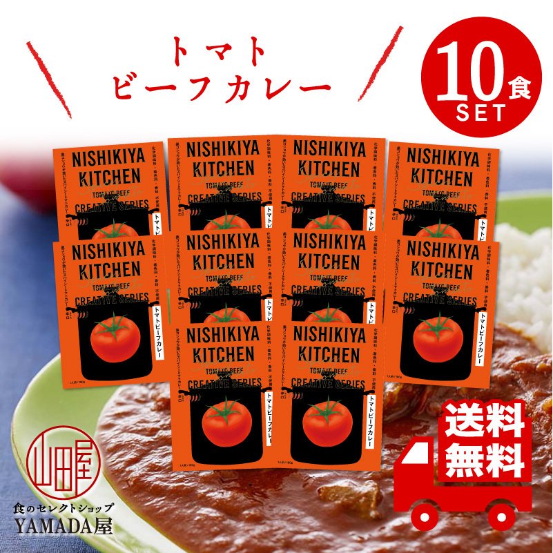 トマトビーフカレー 180g