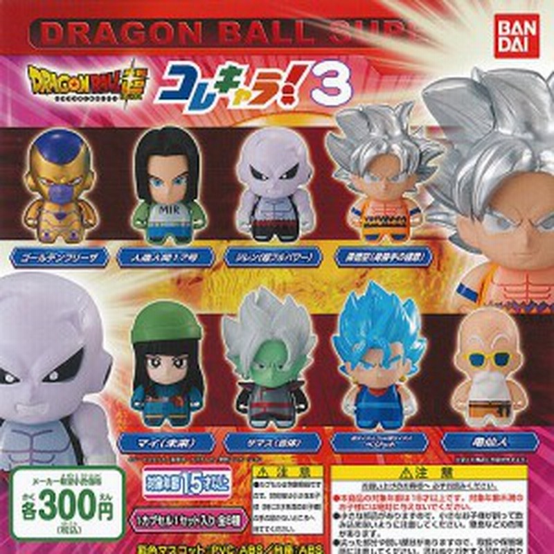 コレキャラ ドラゴンボール超 3 全8種セット バンダイ ガチャポン ガチャガチャ ガシャポン 通販 Lineポイント最大1 0 Get Lineショッピング