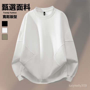 【GMY】大尺碼95kg春秋款大學T 寬鬆圓領衛衣 時尚拼接設計 透氣舒適百搭上衣 休閒街頭潮流穿搭 學生情侶裝必備單品