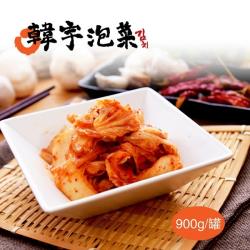 [韓宇]正宗韓式泡菜(每罐900gx二罐)-低溫配送