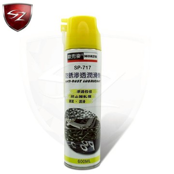 歐兜麥 防鏽滲透潤滑劑 (600ml) SP-717