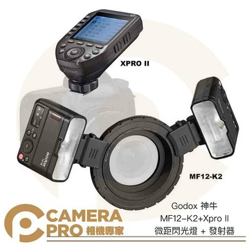 Godox 神牛 MF12-K2 微距閃光燈 + Xpro II 發射器 雙燈套組 R1C1 環閃 近攝 MF12 x2 牙醫 For Canon Nikon Sony Fuji C N S+ F 公司貨 ◎相機專家◎